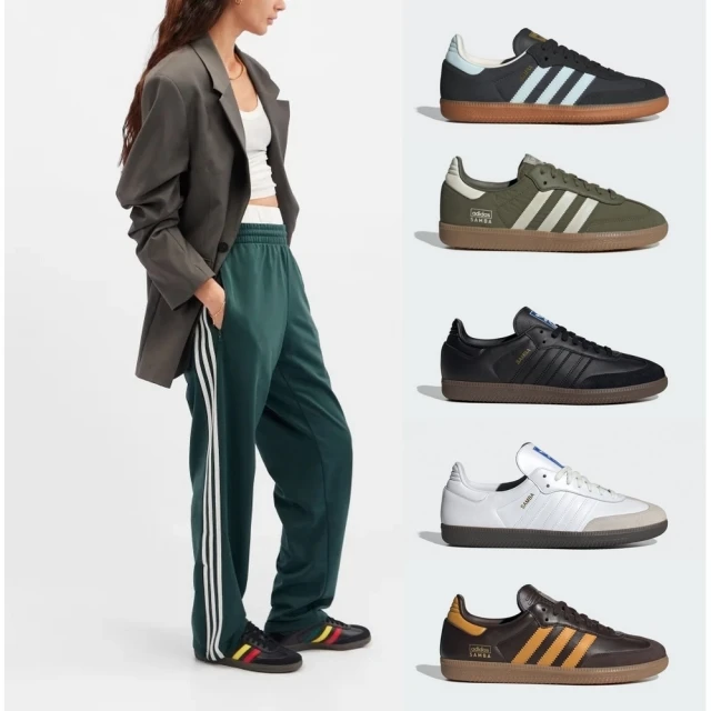 【adidas 愛迪達】精選SAMBA OG運動休閒鞋(ID0493/IE3440/IH3119/IE3438/IE3439/IG6174共六款)