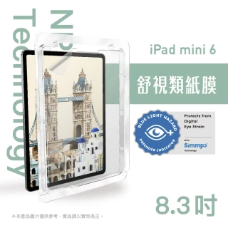 【Simmpo 簡單貼】iPad 8.3吋 iPad 舒視霧面 抗藍光類紙膜(日本奈米紙)