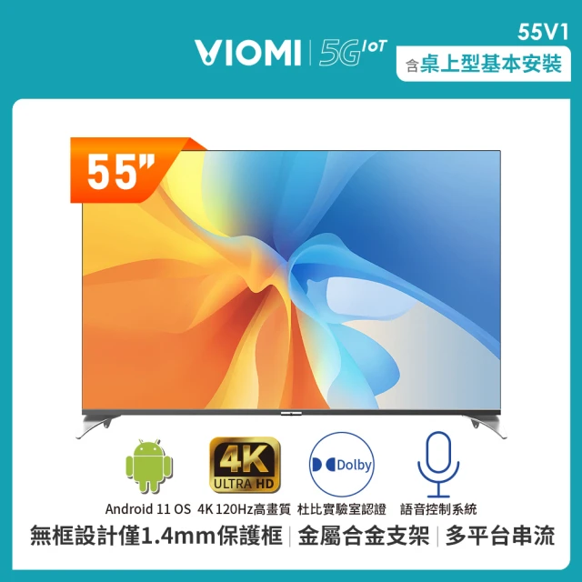 VIOMI 雲米VIOMI 雲米 55型Android TV MEMC 120Hz智慧顯示器(YMD55ACURUS1)