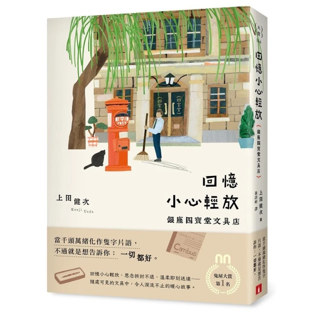 1973年的彈珠玩具（全新修訂版）優惠推薦