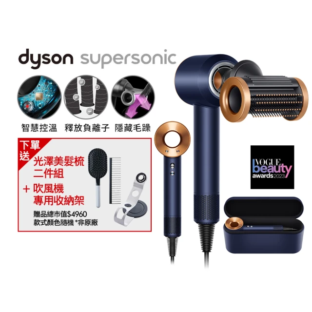 dyson 戴森 HD15 Supersonic 全新一代 吹風機 溫控 負離子(普魯士藍色禮盒版 2023新品上市)