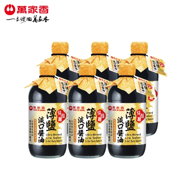 萬家香 純佳釀薄鹽淡口醬油(450ml*6入)