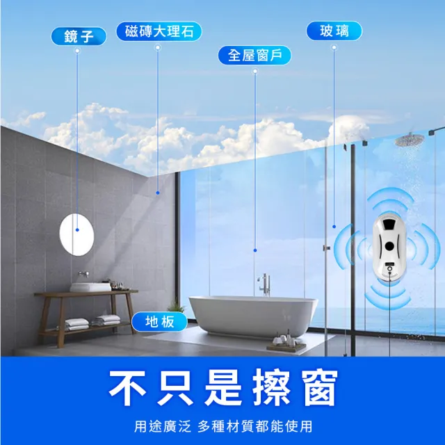【HOME+】擦窗機器人 擦玻璃神器 擦窗器 洗窗戶工具 擦窗神器 拖地機器人 B-WM1A(高樓窗戶清潔 電動擦玻璃)
