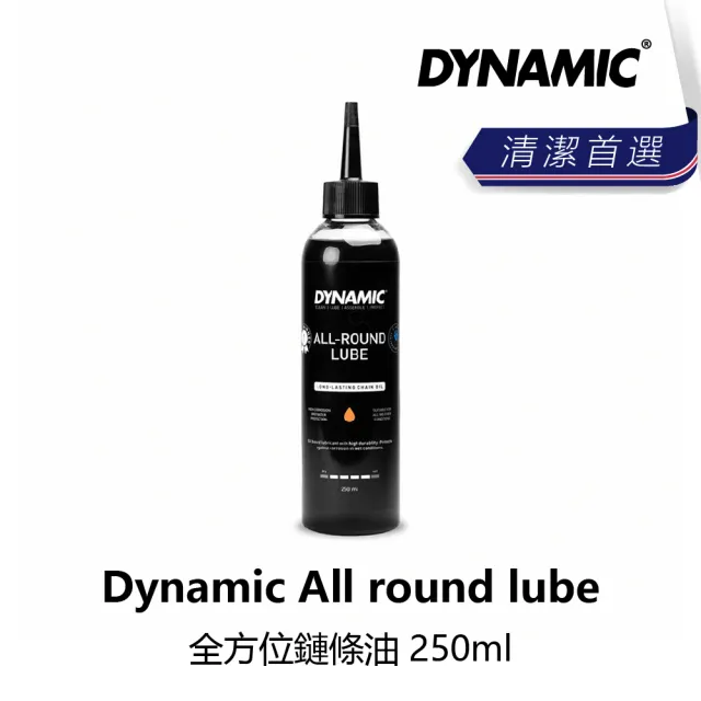 【DYNAMIC】All round lube 全方位鏈條油 250ml(B1DN-ARL-MC250N)