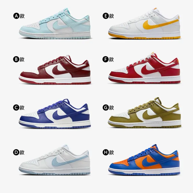 【NIKE 耐吉】運動鞋 休閒鞋 NIKE DUNK LOW RETRO 男鞋 底筒 綠紅藍 多款(DD1391601&)