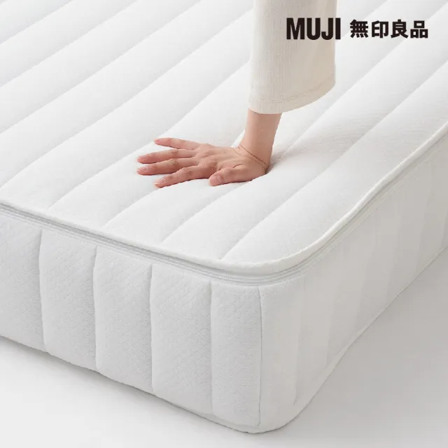 【MUJI 無印良品】獨立筒支撐型床墊/D 約寬142*深196*高21cm(大型家具配送)