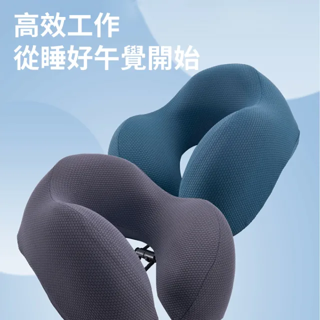 【Mass】記憶棉護頸枕(U型護頸枕頭/飛機旅行枕)