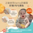 【Derma 丹麥德瑪】專為嬰幼兒設計 寶寶有機防水物理防曬霜 寶寶防曬(旅行號 150ml 單入)