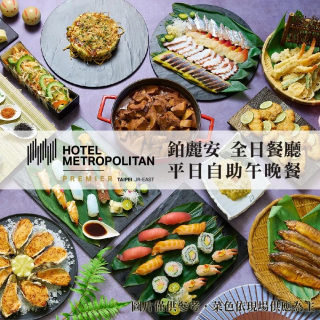 台北福華大飯店 彩虹座自助午晚餐單人券2024TTE品牌優惠