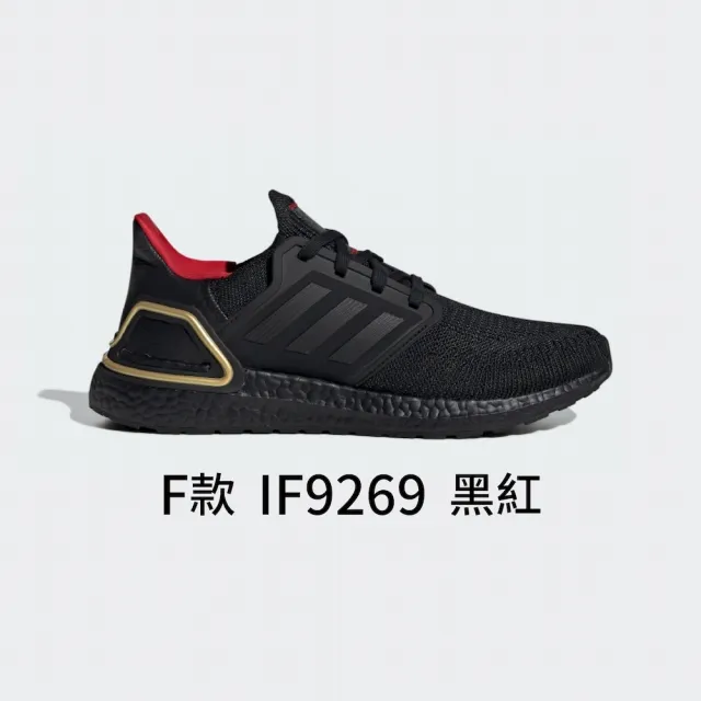 【adidas 愛迪達】ULTRABOOST 運動鞋 慢跑鞋 男女 黑 白(HQ4204/HQ4206/HQ4207/HQ4199/HQ4201/IF9269)