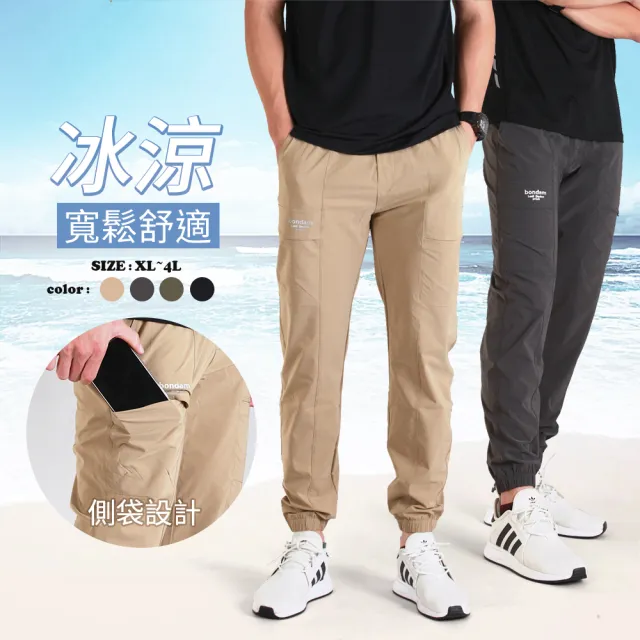 【YT shop】男女款 冰涼 輕薄 寬鬆彈性工作長褲(現貨 降溫 冰涼 吸濕排汗)
