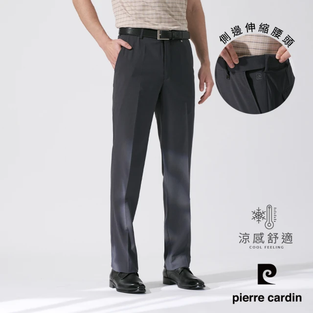 【pierre cardin 皮爾卡登】商務休閒 男款 彈性暗紋平口西裝褲-深灰色(5247814-96)