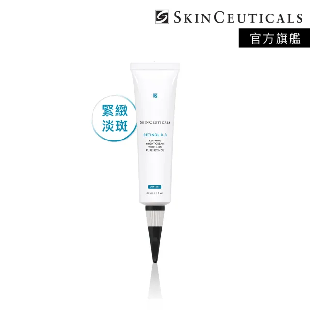 【Skin Ceuticals 修麗可】0.3 A醇抗痕新生精華乳 30ml