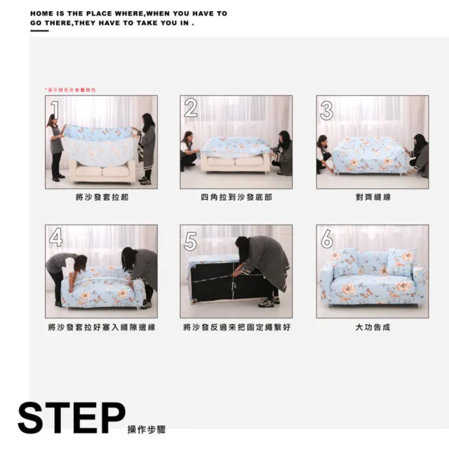 【ONE HOUSE】防潑水貓抓加厚彈力沙發套_雙人座+3人座(附抱枕套/沙發墊/親膚沙發罩)