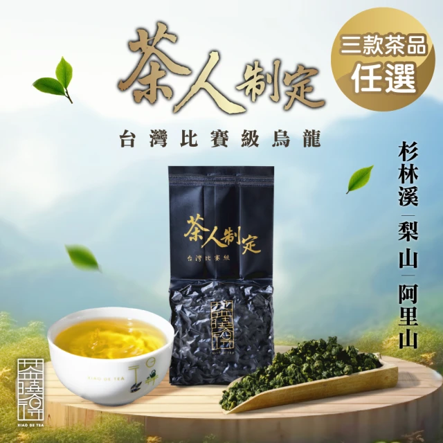 烏龍茶葉