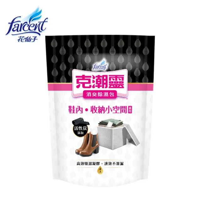 【克潮靈】鞋內專用消臭除濕組(鞋內除溼包24入+消臭噴霧1入+贈鞋櫃專用消臭1入)