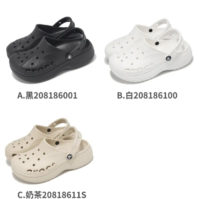 【Crocs】洞洞鞋 Baya Platform Clog 女鞋 貝雅雲彩克駱格 厚底 增高 卡駱馳 單一價(20818611S)