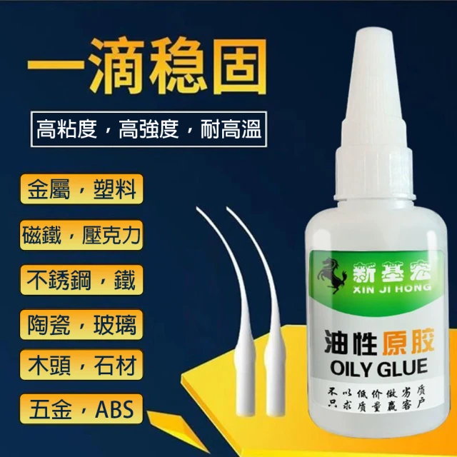 palapala團購 強力萬用三秒膠 瞬間膠 強力膠