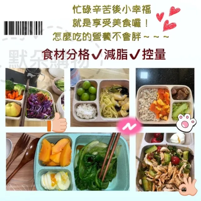 三格小麥餐盒(新款 升級 小麥桔梗 三格分裝 可微波 保鮮餐具 便當盒 餐盤 攜帶)