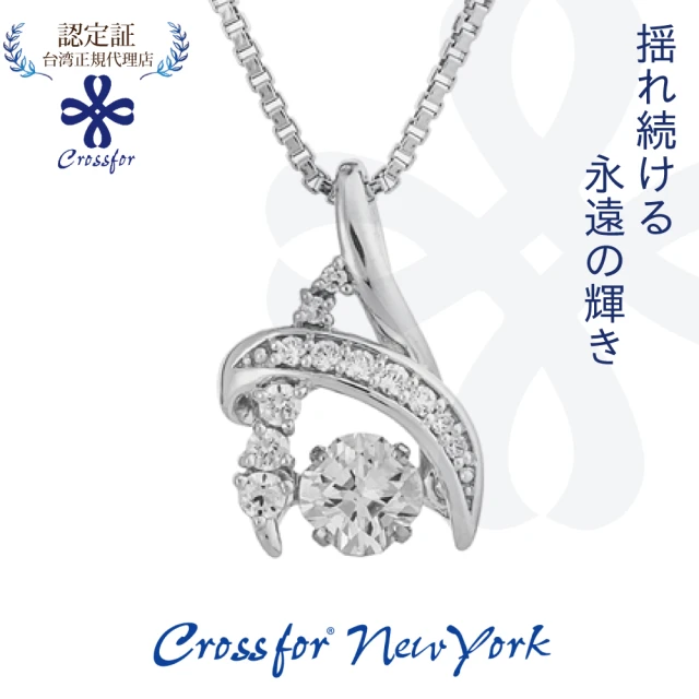 Crossfor New York 日本原裝純銀閃動項鍊項鍊Flora花神(提袋禮盒生日周年禮物 情人節送禮)