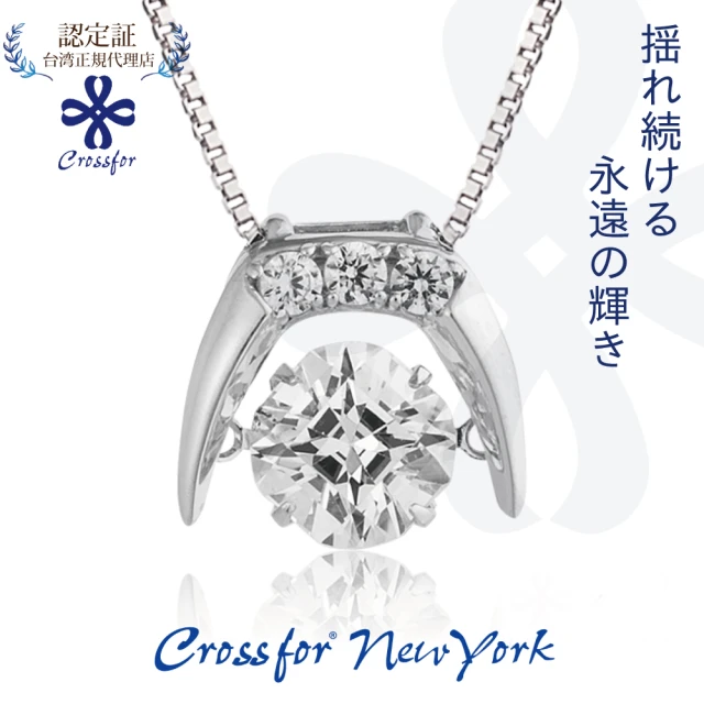 【Crossfor New York】日本原裝純銀懸浮閃動項鍊Tusk勇敢之心(提袋禮盒-生日周年禮物 情人節送禮)