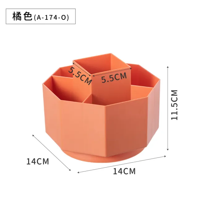 【FL 生活+】360度旋轉妝品文具收納盒(兩色任選/5格收納槽/筆筒/文具/小物/口紅/妝品收納/A-174)