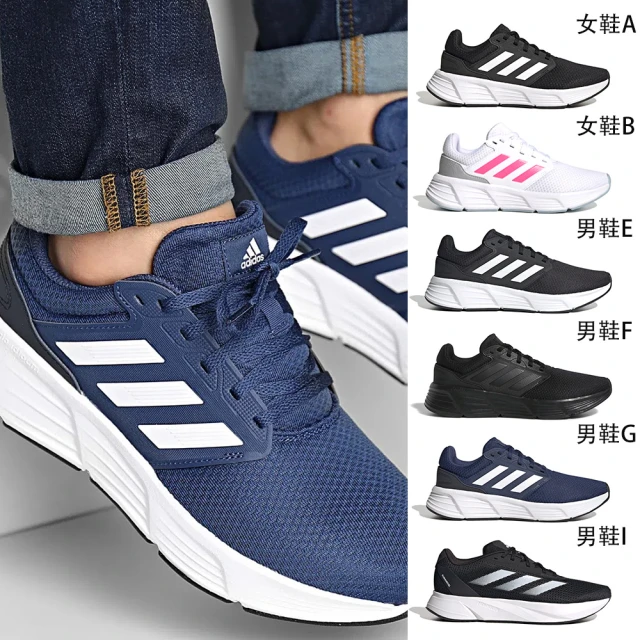 adidas 愛迪達 慢跑鞋 男女鞋 運動鞋 GALAXY 6/DURAMO SL 共6款(GW3847 IE1988 GW3848 GW4138 GW4139)