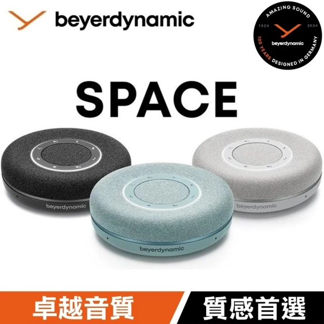 beyerdynamic SPACE 360度全方位收音高續航充電藍芽會議喇叭(開會擴音器/提聲器/藍芽喇叭)