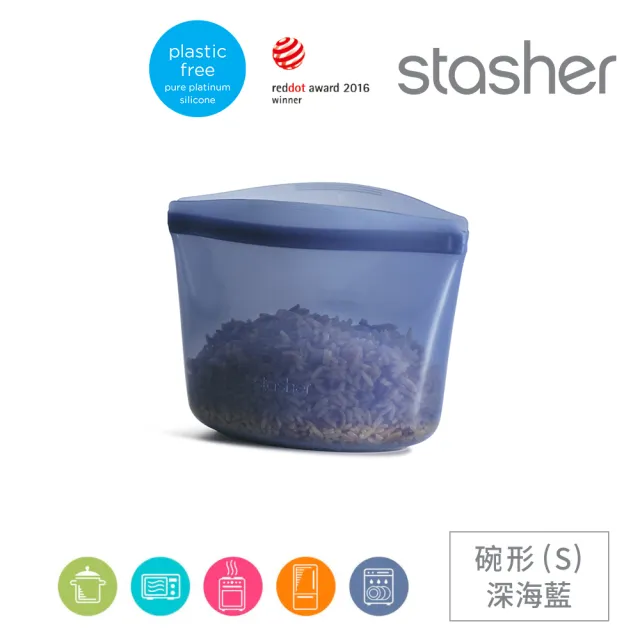 【美國Stasher】白金矽膠密封袋/食物袋/矽膠袋-碗形S(深海藍)