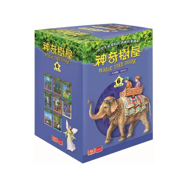 神奇樹屋中英雙語套書6 (41-48集)