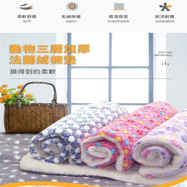 【DaoDi】2入組寵物墊 三層加厚法蘭絨棉墊 睡墊(尺寸2XL/3XL多款任選)