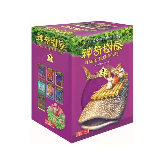 神奇樹屋中英雙語套書7 (49-55集)