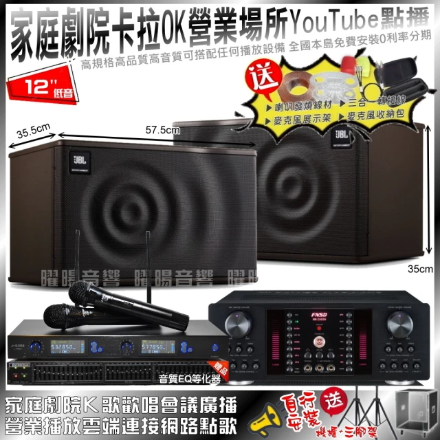 FNSD 家庭劇院卡拉OK組FNSD HR-2503N+JBL MK12+J-SONG J-768II(免費安裝)