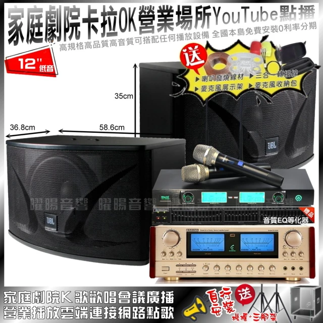 ENSING 家庭劇院卡拉OK組ENSING ES-3690S+JBL Ki112+MACHI MU-3000(免費安裝)