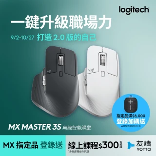 【Logitech 羅技】MX Master 3S 無線智能滑鼠