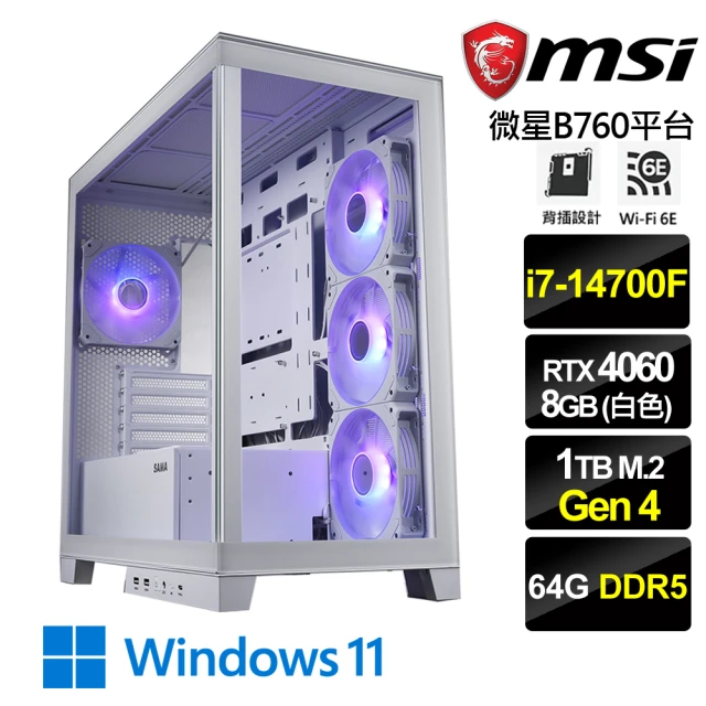 微星平台 i5十四核GeForce RTX 4060TI{九