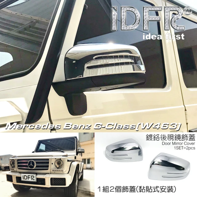 IDFR Benz 賓士 G W463 2012~2018 鍍鉻銀 後視鏡蓋 外蓋飾貼(G-W463 車身改裝 鍍鉻配件)