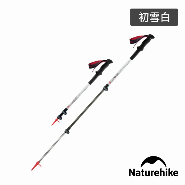 【Naturehike】超值2入組 初雪UL碳纖維鋁合金外鎖登山杖 D006-D(台灣總代理公司貨)