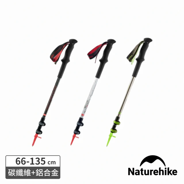 【Naturehike】初雪UL碳纖維鋁合金外鎖登山杖 D006-D(台灣總代理公司貨)