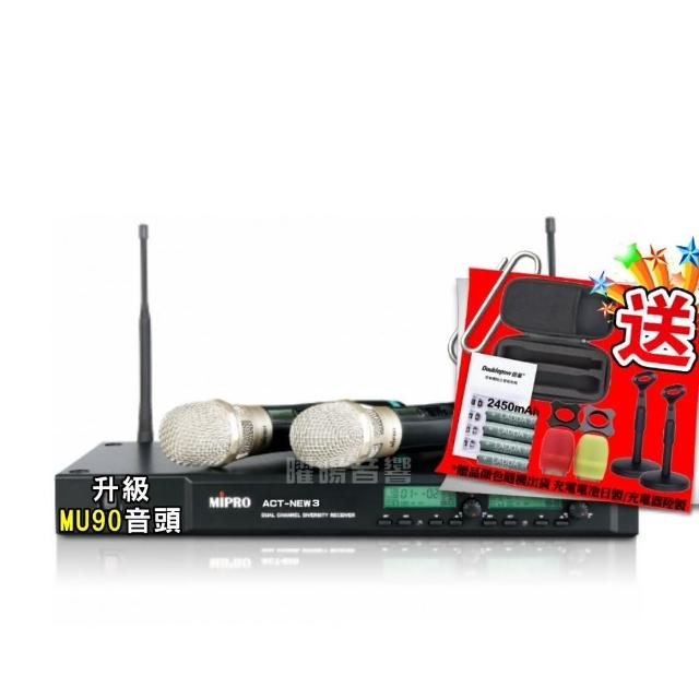 【MIPRO】ACT-NEW3 雙頻UHF無線麥克風組(手持/領夾/頭戴擇/音響設備)