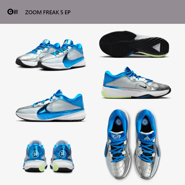 【NIKE 耐吉】運動鞋 籃球鞋 JORDAN LUKA 2  TATUM 2 ZOOM FREAK 5 男鞋 白黑灰綠紅藍 多款(DX9012106&)