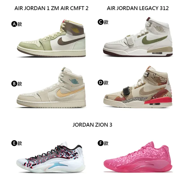 【NIKE 耐吉】運動鞋 籃球鞋 JA1 JORDAN LEGACY ZION 3 Pink Lotus 男鞋 白粉咖綠 胖虎 多款(DR0676600&)