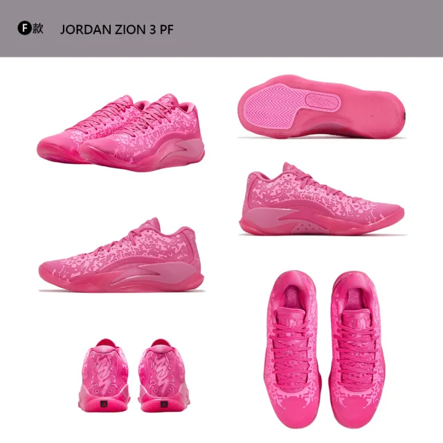 【NIKE 耐吉】運動鞋 籃球鞋 JA1 JORDAN LEGACY ZION 3 Pink Lotus 男鞋 白粉咖綠 胖虎 多款(DR0676600&)
