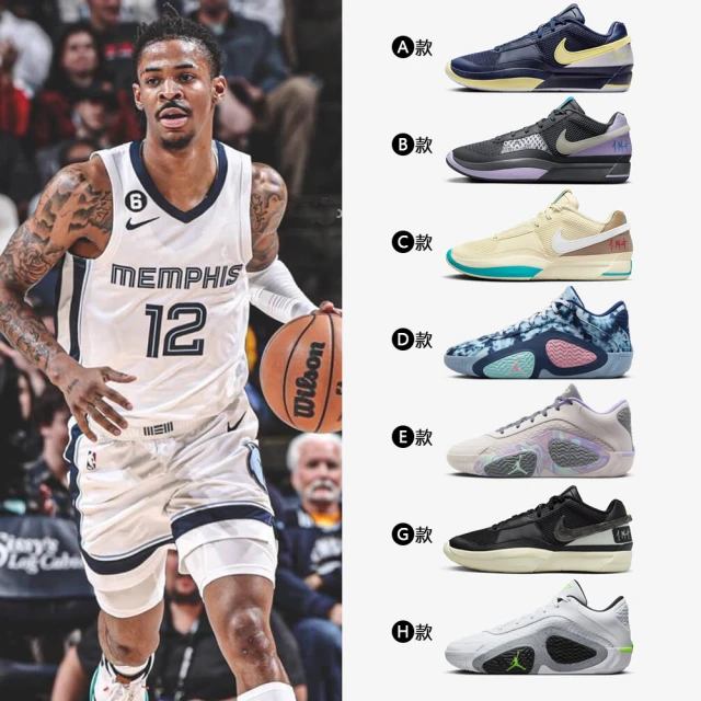 【NIKE 耐吉】運動鞋 籃球鞋 JA 1 EP Seasonal JORDAN TATUM 2 男鞋 藍黑紫 椰奶色 漩渦 多款(DR8786102&)