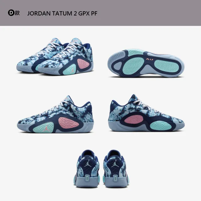 【NIKE 耐吉】運動鞋 籃球鞋 JA 1 EP Seasonal JORDAN TATUM 2 男鞋 藍黑紫 椰奶色 漩渦 多款(DR8786102&)