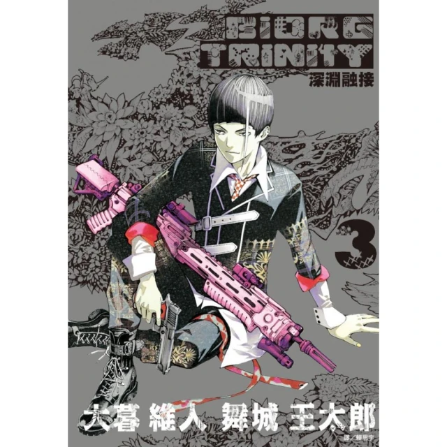 勇者系列／第五集：魔王與絕望勇者（限量書衣版） 推薦