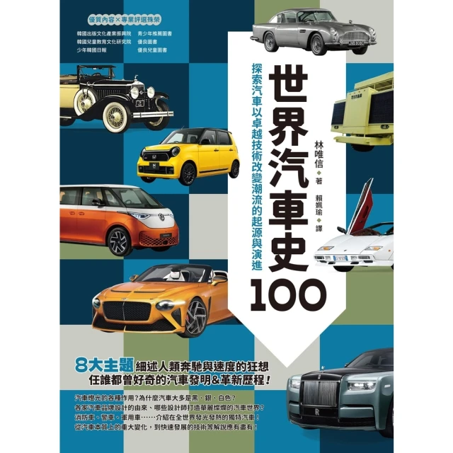 【MyBook】監控國家：中國全力打造的數位烏托邦，一座不斷