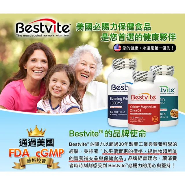 【美國BestVite】必賜力BCAA支鏈胺基酸膠囊3瓶組(90顆*3瓶)