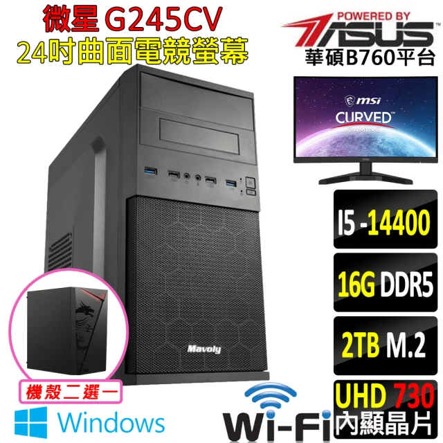 華碩平台華碩平台 i5十核 Win11{太白町III W}WI-FI 24吋曲面電競螢幕文書機(i5-14400/B760/16G/2TB SSD/400W)