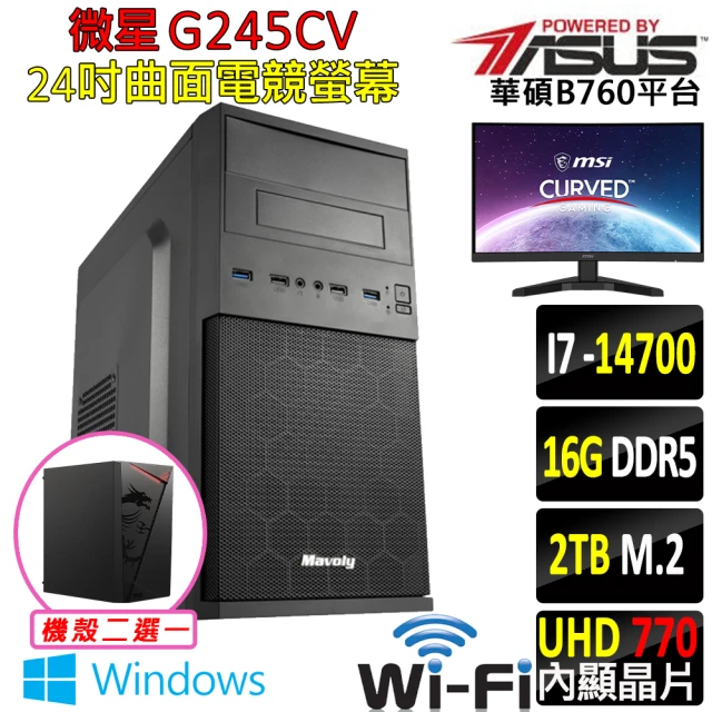 華碩平台 i7二十核 Win11{元世祖III W}WI-FI 24吋曲面電競螢幕文書機(i7-14700/B760/16G/2TB SSD/400W)